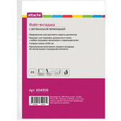 Папка файл-вкладыш А5  20 шт. 35 мкм, вертик.