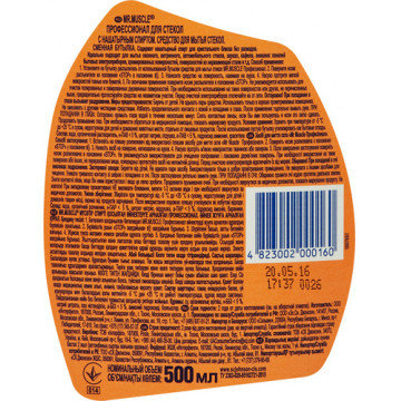 Средство для стекол МИСТЕР МУСКУЛ (запаска) С нашатырн.спиртом 500мл 12