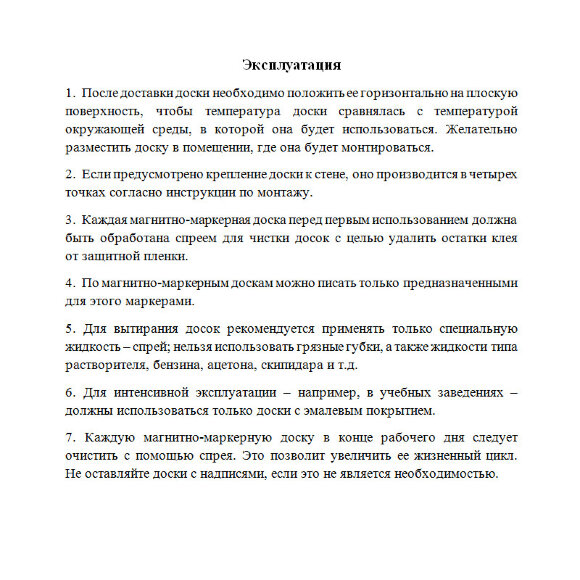 Доска магнитно-маркерная меловая 100х300 2-створ.