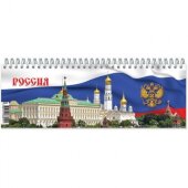 Планинг недат.100*295, 56л., герб/флаг