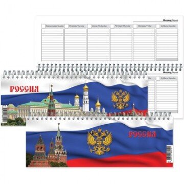 Планинг недат.100*295, 56л., герб/флаг