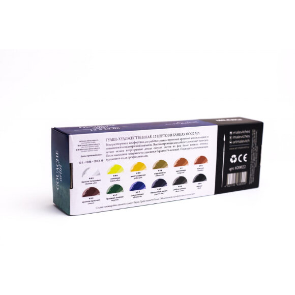 Гуашь Малевичъ, 12 цветов по 22 мл, 620022