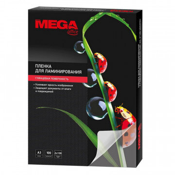 Пленка для ламинирования Promega office А3, 100мкм 100шт/уп. Пленка для ламинирования Promega office А3, 100мкм 100шт/уп.