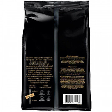 Кофе Carte Noire в зернах, 800г Кофе Carte Noire в зернах, 800г