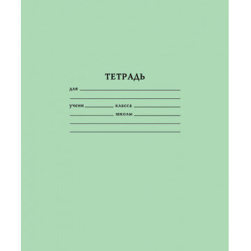 Тетрадь школьная 12л, клетка,А5,скреп, 10шт/уп, Брянск,блок офсет-2