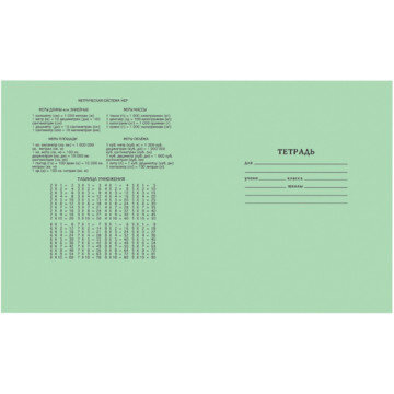 Тетрадь школьная 12л, клетка,А5,скреп, 10шт/уп, Брянск,блок офсет-2