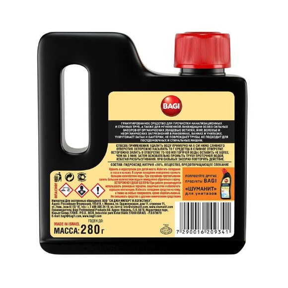 Средство для прочистки труб Bagi ШУМАНИТ от засоров  280 г