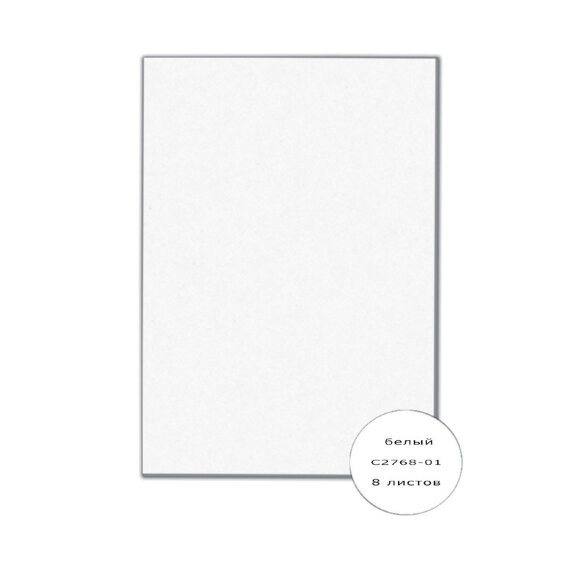 Картон белый 8л А4 немелованный на скобе Апплика в ассортименте С2768-01