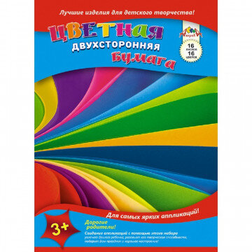 Бумага цветная   А4,16л,16цв, двусторон, немелов. в ассорт. С4443-01/2/3/4