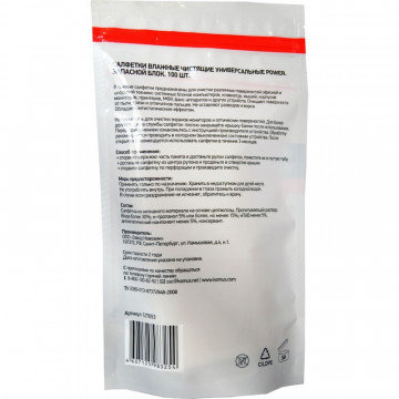 Салфетки Promega office  Power  д/чистки поверх зап.блок .100шт