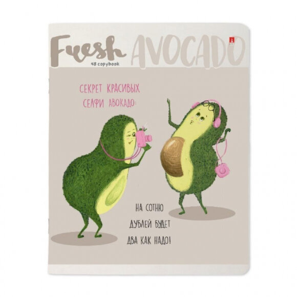 Тетрадь общая А5,48л,клетка,скреп,обл.карт. АВОКАДО 5диз 7-48-929