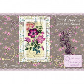 Альбом для рис. 40л Цветочный альбом АР40М156