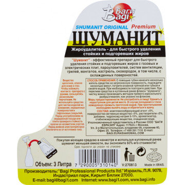 Средство для чистки плит Bagi ШУМАНИТ жидкость д/удаления жиров 3л