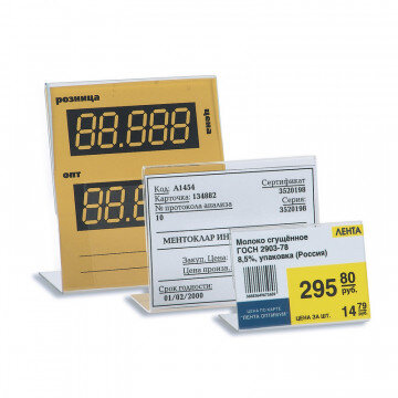 Ценникодержатель настольный для ценников 60х40мм настол. N251 акр