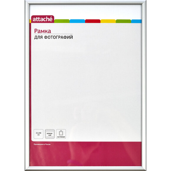 Рамка А4(21х30)ATTACHE серебро, алюминиевый багет, настенная Рамка А4(21х30)ATTACHE серебро, алюминиевый багет, настенная