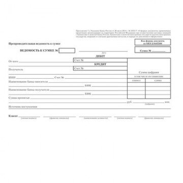 Бух бланки Препровод. вед-ть денеж. наличн. (кн.100л.) офсет т/у 6