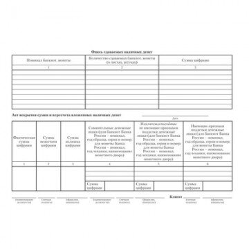 Бух бланки Препровод. вед-ть денеж. наличн. (кн.100л.) офсет т/у 6