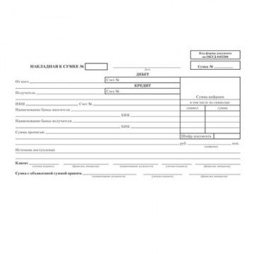 Бух бланки Препровод. вед-ть денеж. наличн. (кн.100л.) офсет т/у 6