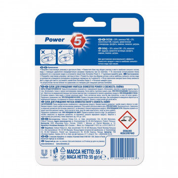 Туалетный блок DOMESTOS Power 5 свежесть лайма 55гр Туалетный блок DOMESTOS Power 5 свежесть лайма 55гр