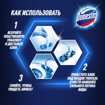 Туалетный блок DOMESTOS Power 5 свежесть лайма 55гр Туалетный блок DOMESTOS Power 5 свежесть лайма 55гр