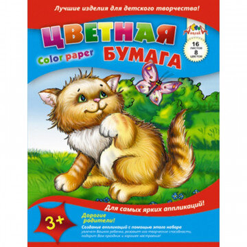 Бумага цветная 16л,А4,8цв,скреп,50гр,5диз,С0005-01,04,30,34,36,42