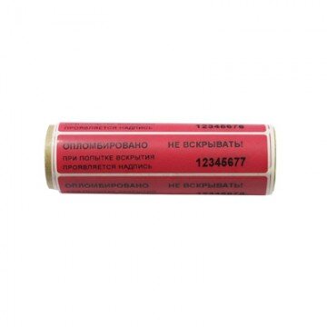 Пломба наклейка 100/20,цвет красный, 1000 шт./рул.