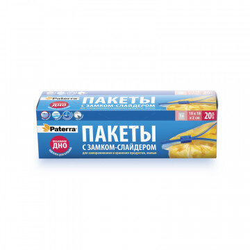 Пакеты для хранения со слайдером PATERRA 18х18х2см,1литр,40мкм.20шт/уп Пакеты для хранения со слайдером PATERRA 18х18х2см,1литр,40мкм.20шт/уп
