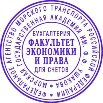 Печать самонаборная круглая 2 круга d45мм R45/2(аналог 46045/2) Colop