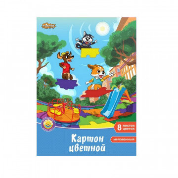 Картон цветной №1School 8л.8цв.А4 мелованный Шустрики в папке Картон цветной №1School 8л.8цв.А4 мелованный Шустрики в папке
