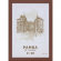 Рамка А4(21х30) темный деревянный багет, настенная, 1302