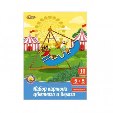 Набор цветного и белого картона №1School 5л.5цв.+5л.А4 мелованныйШустрики