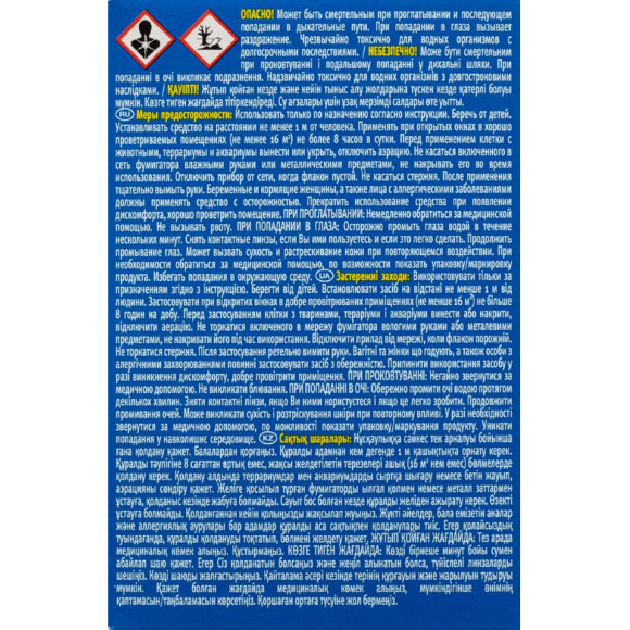 Средство от насекомых Raid Жид-ть от комаров для фумиг на 45 ноч эвкалипт