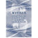 Журнал регистрации инструктажа по технике безопасности КЖ-1564