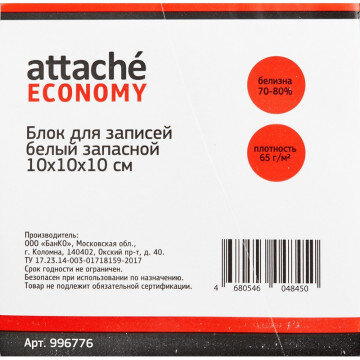 Блок-кубик ATTACHE Economy белый запасной 10х10х10см 60 г, 65%