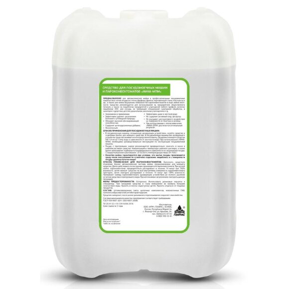 Профессиональная химия  средство д/посуд машин и парокон-в Ника-МПМ 5 л