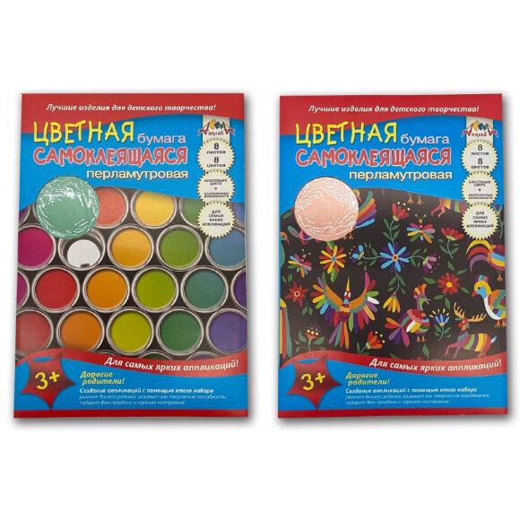 Бумага цветная А4 8л 8цв. Одност.мел.перлам.самокл.в асс.С0341