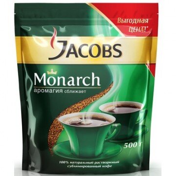 Кофе Jacobs Monarch раств.субл. 500г пакет