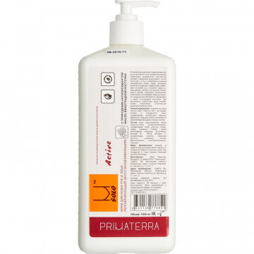 Крем регенерирующий М SOLO Active для рук 1000 мл