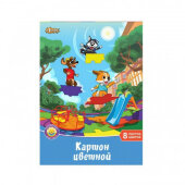 Картон цветной №1School 8л.8цв.А4 немелованный Шустрики в папке