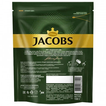 Кофе Jacobs Monarch раств.субл.150 г пакет Кофе Jacobs Monarch раств.субл.150 г пакет