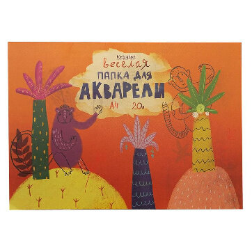 Папка д/рисов.акварелью А4,20л,блок 160гр Серия Джунгли 00050