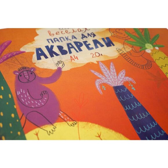 Папка д/рисов.акварелью А4,20л,блок 160гр Серия Джунгли 00050