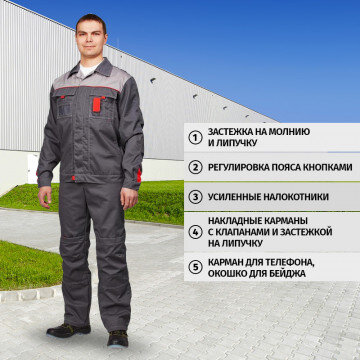 Спец.одежда летняя Костюм л10-КБР т-сер/с-сер 44-46 182-188