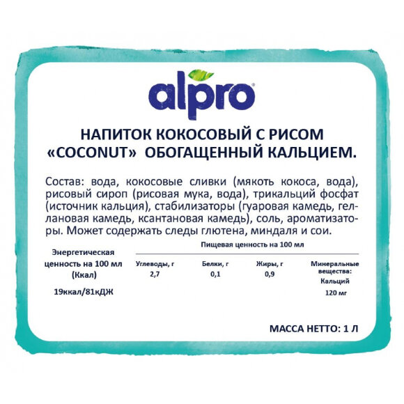 Напиток Кокосовый с рисом с кальцием и витаминами ALPRO 1 л Напиток Кокосовый с рисом с кальцием и витаминами ALPRO 1 л