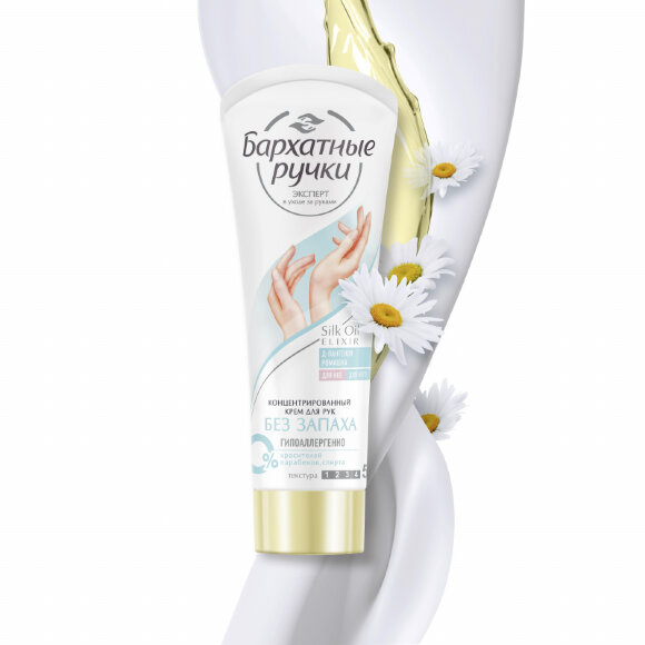 Крем для рук Бархатные ручки 72мл без запаха 68184858 Крем для рук Бархатные ручки 72мл без запаха 68184858