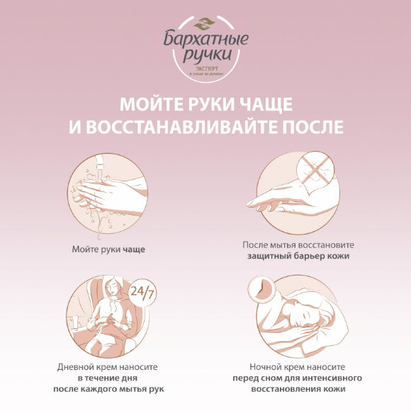 Крем для рук Бархатные ручки 72мл без запаха 68184858 Крем для рук Бархатные ручки 72мл без запаха 68184858