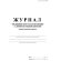 Журнал мед.наблюд за контактными детьми (карантинный журнал) 2шт/уп КЖ-4219