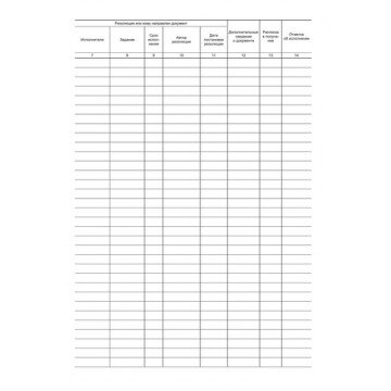 Бух книги Журнал регистрации входящих документов,офсет:скрепка 48л