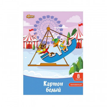 Картон белый №1School 8л,А4 мелованный Шустрики в папке Картон белый №1School 8л,А4 мелованный Шустрики в папке