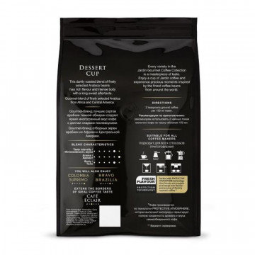 Кофе Jardin Dessert Cup в зернах, 500г